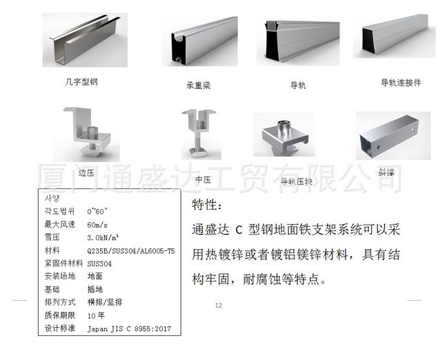 厂家直销光伏支架 太阳能光伏支架锁边夹具，屋顶太阳能夹具批发首选