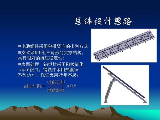 光伏支架介绍 具体数值